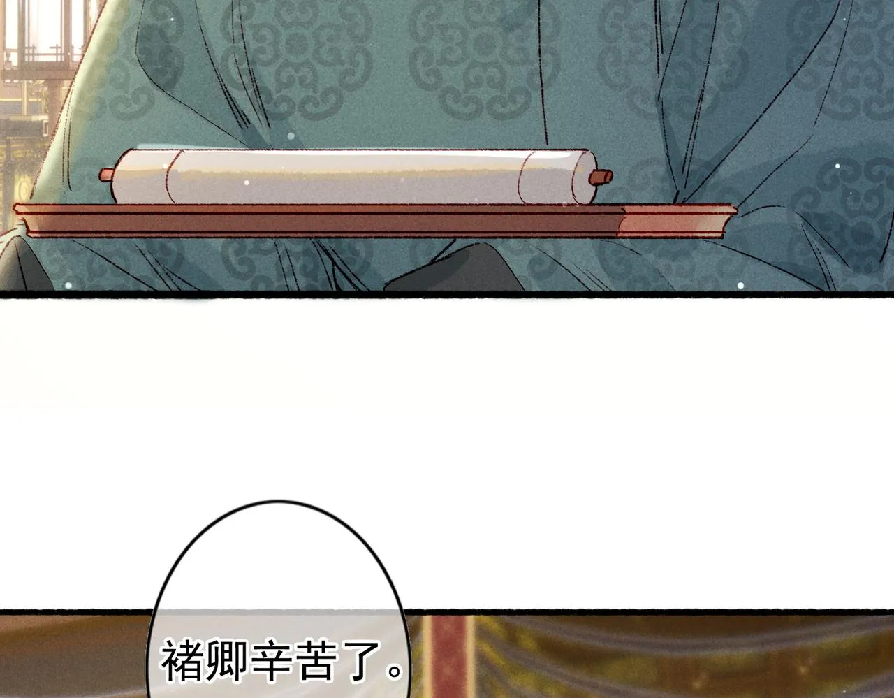 第40话 小皇帝发怒 第7页