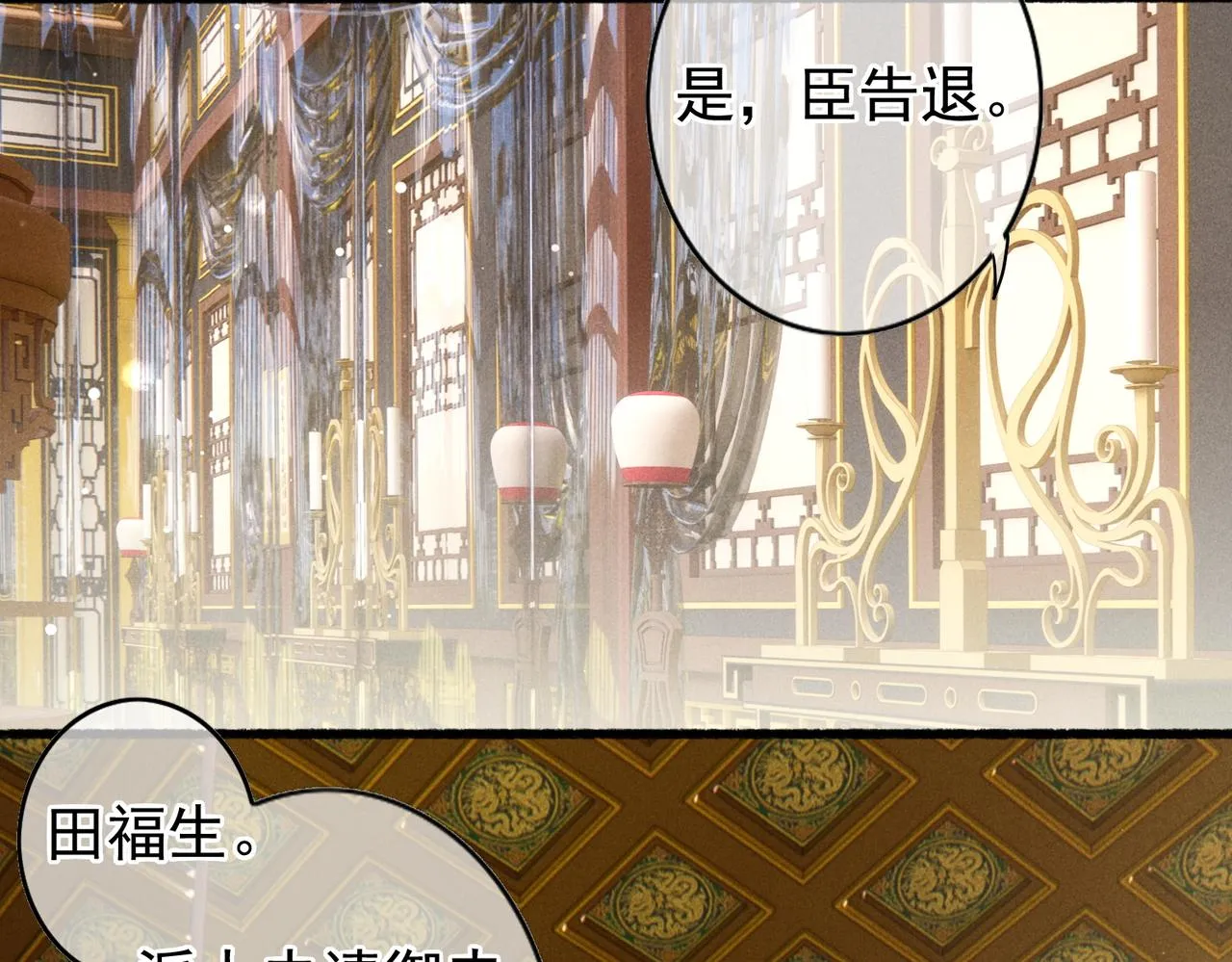 第40话 小皇帝发怒 第16页