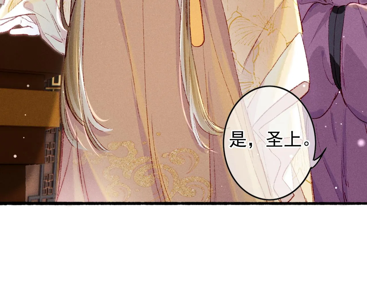 第40话 小皇帝发怒 第19页