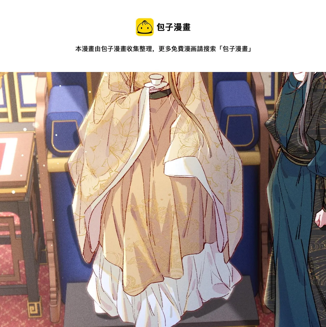 第40话 小皇帝发怒 第21页