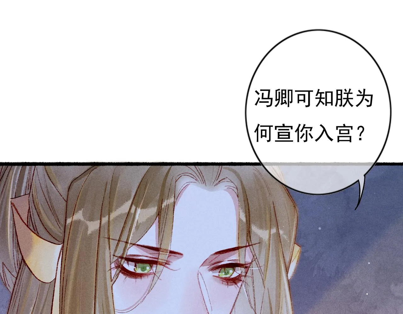 第40话 小皇帝发怒 第25页