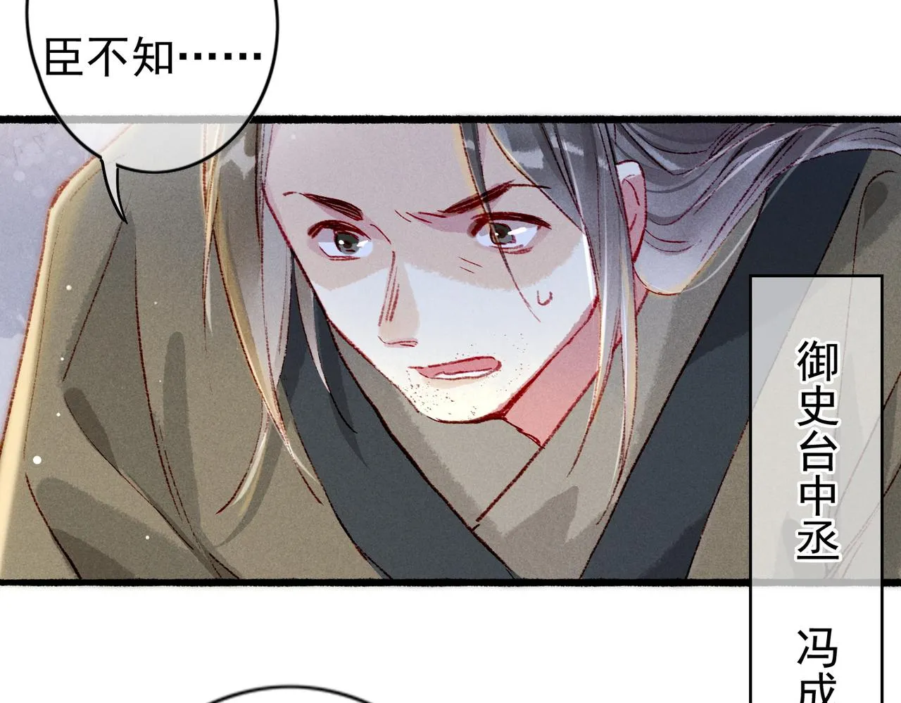 第40话 小皇帝发怒 第27页