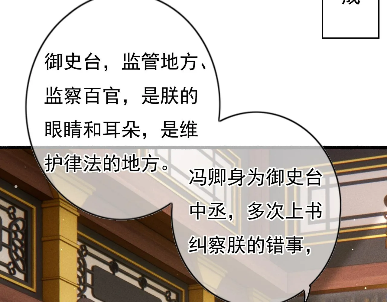 第40话 小皇帝发怒 第28页