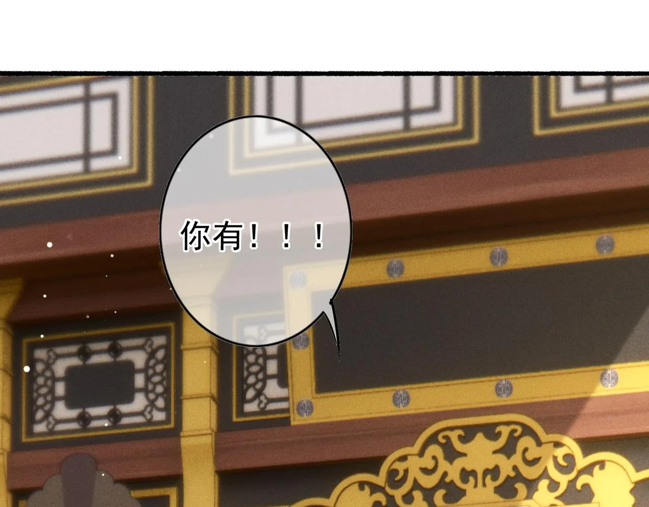 第40话 小皇帝发怒 第36页