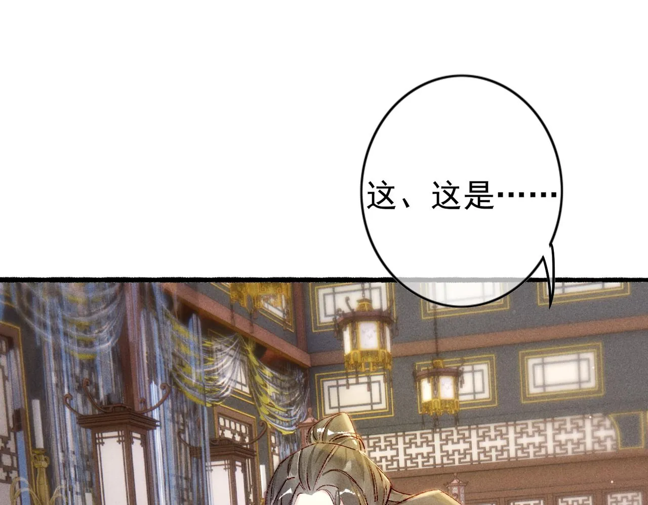 第40话 小皇帝发怒 第39页