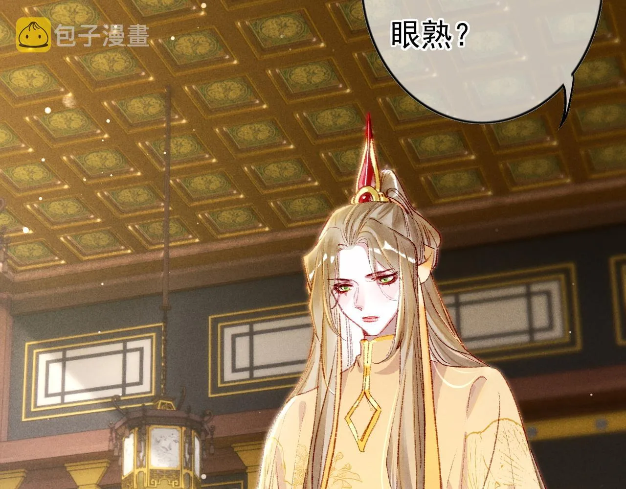 第40话 小皇帝发怒 第43页