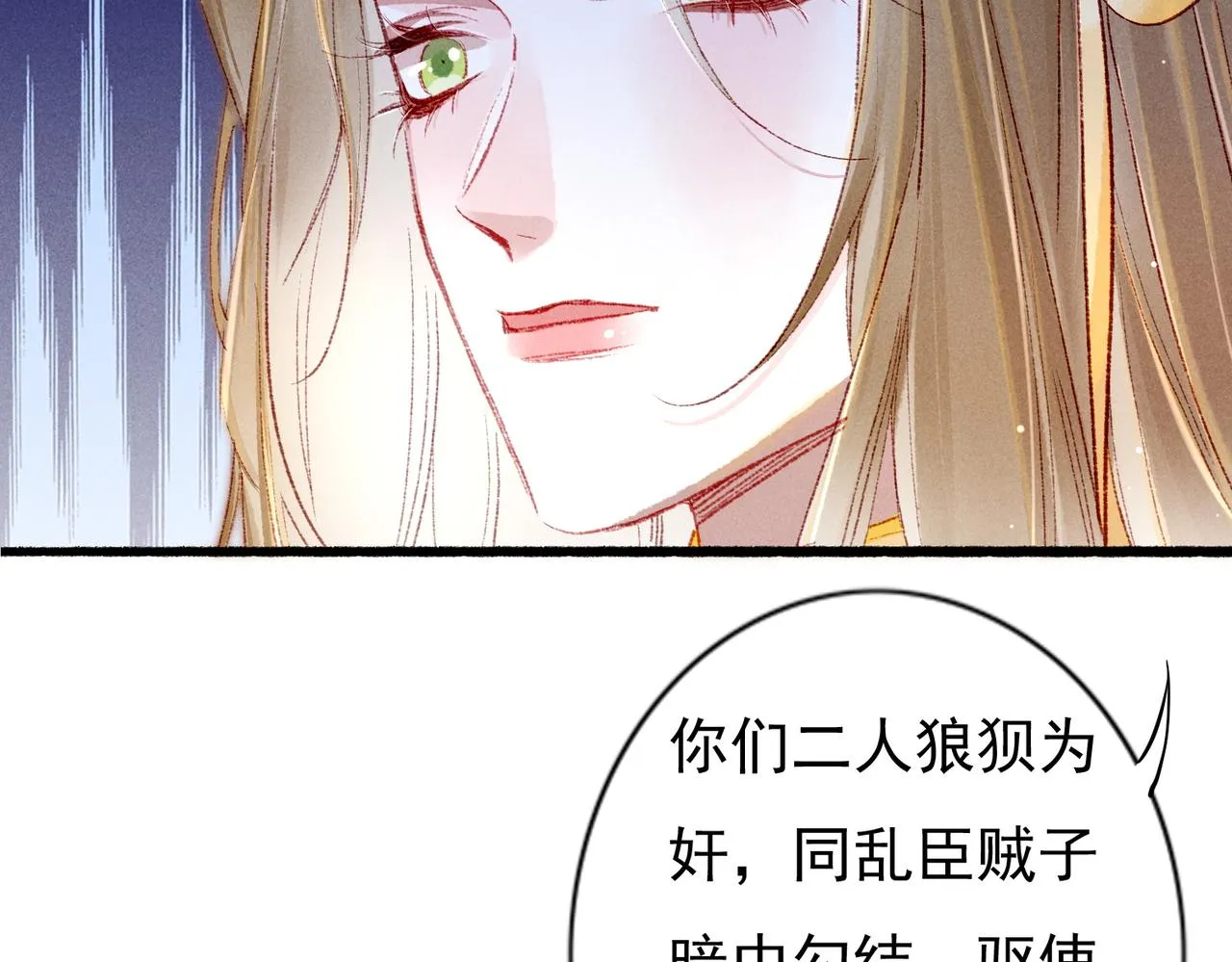 第40话 小皇帝发怒 第47页