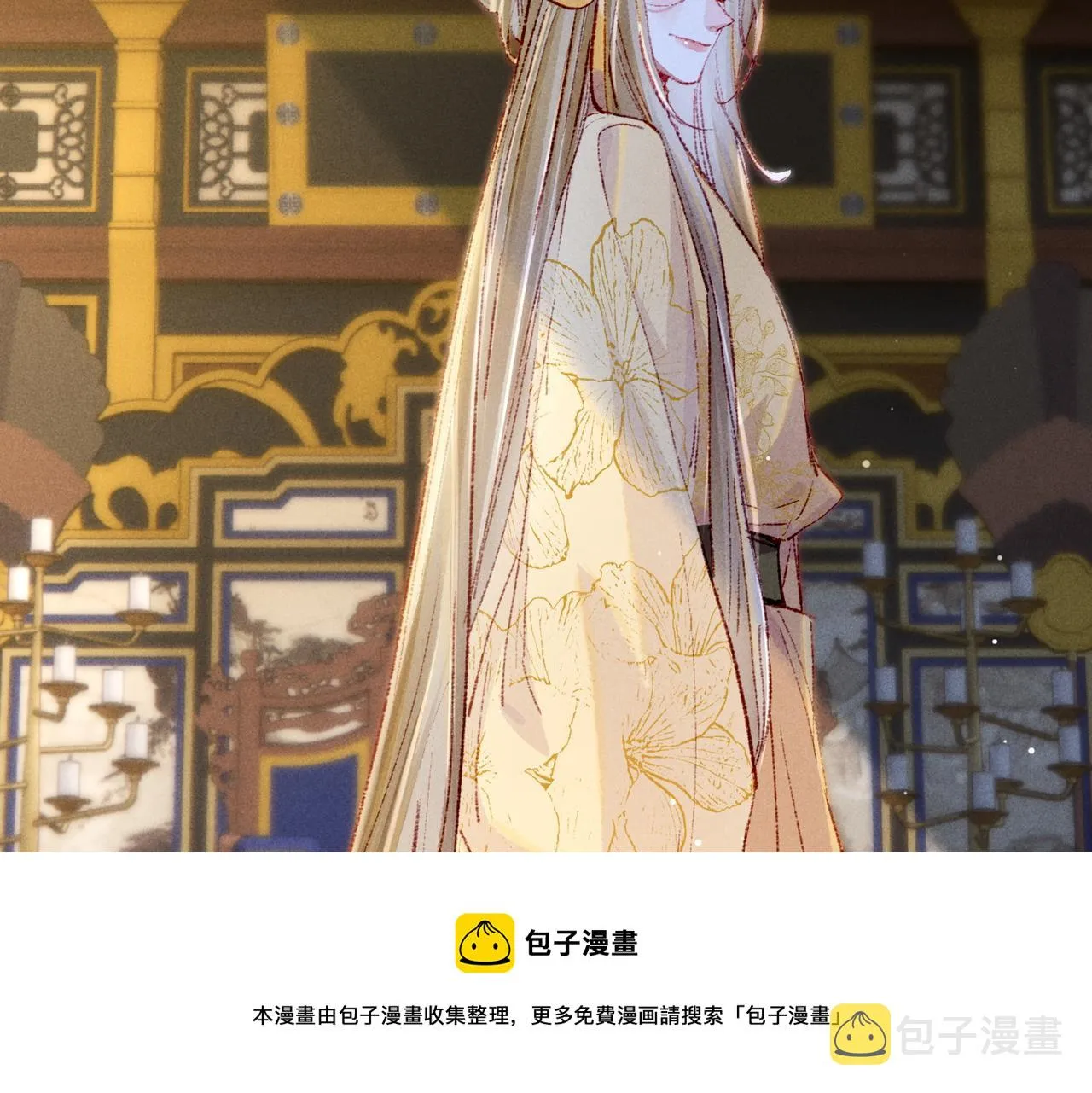 第40话 小皇帝发怒 第51页