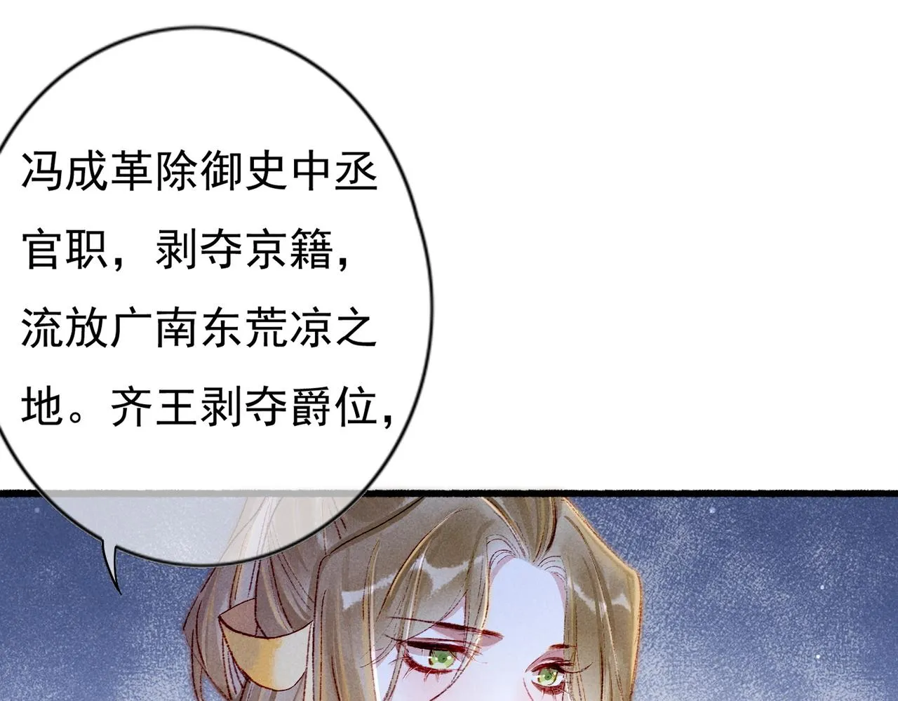 第40话 小皇帝发怒 第56页