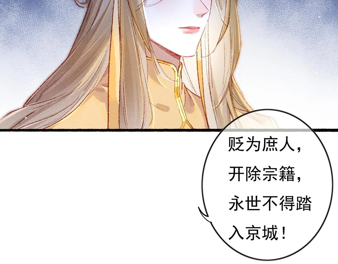 第40话 小皇帝发怒 第57页