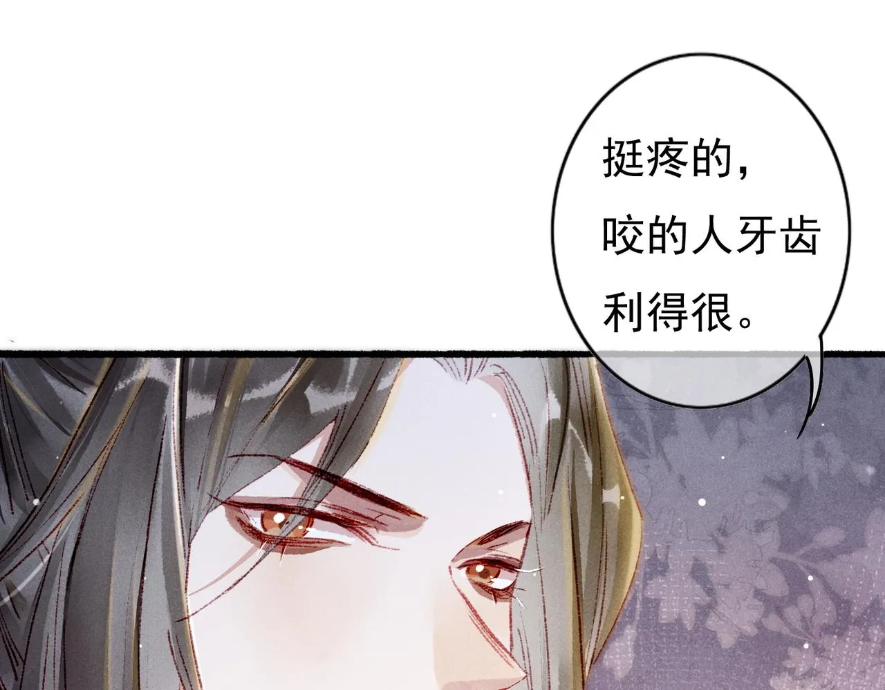 第40话 小皇帝发怒 第78页