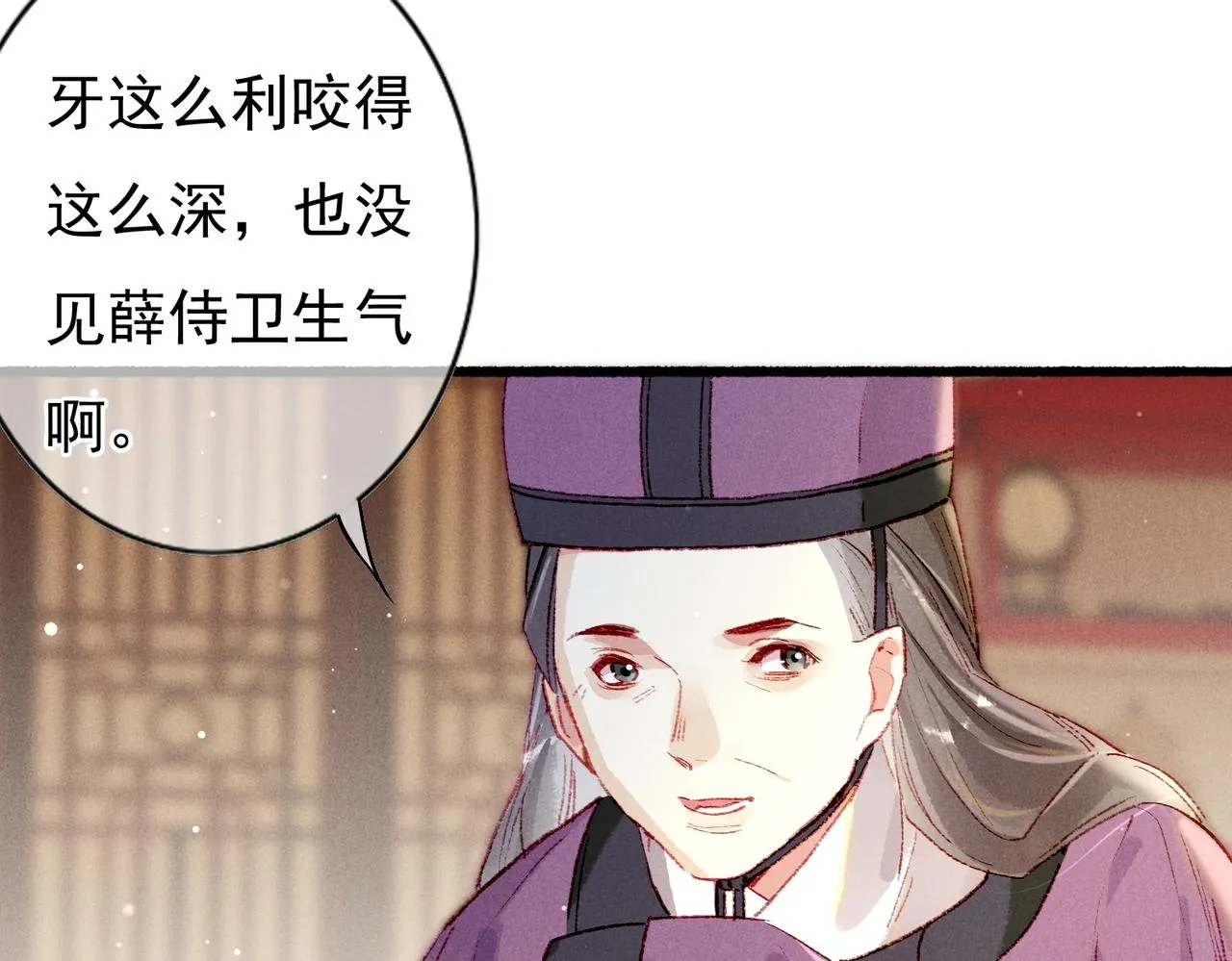 第40话 小皇帝发怒 第80页