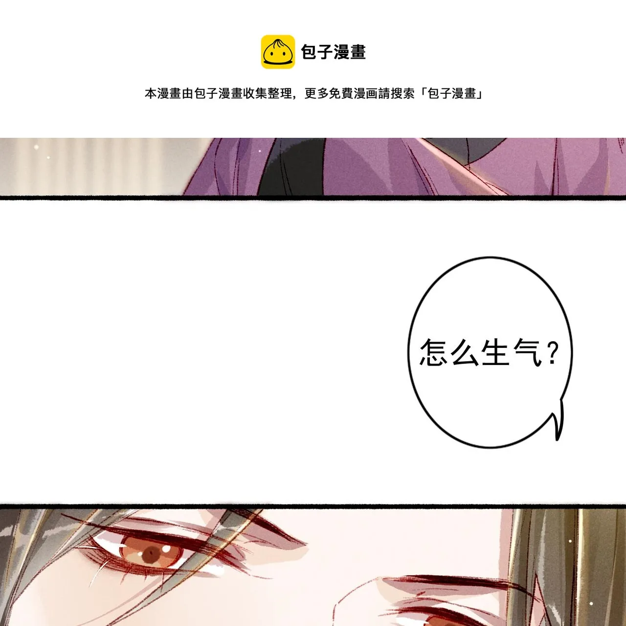 第40话 小皇帝发怒 第81页