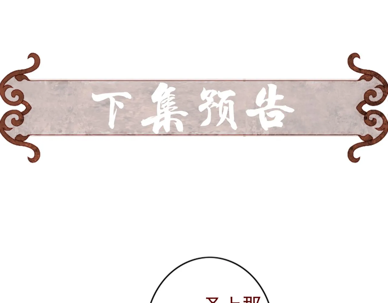 第40话 小皇帝发怒 第84页