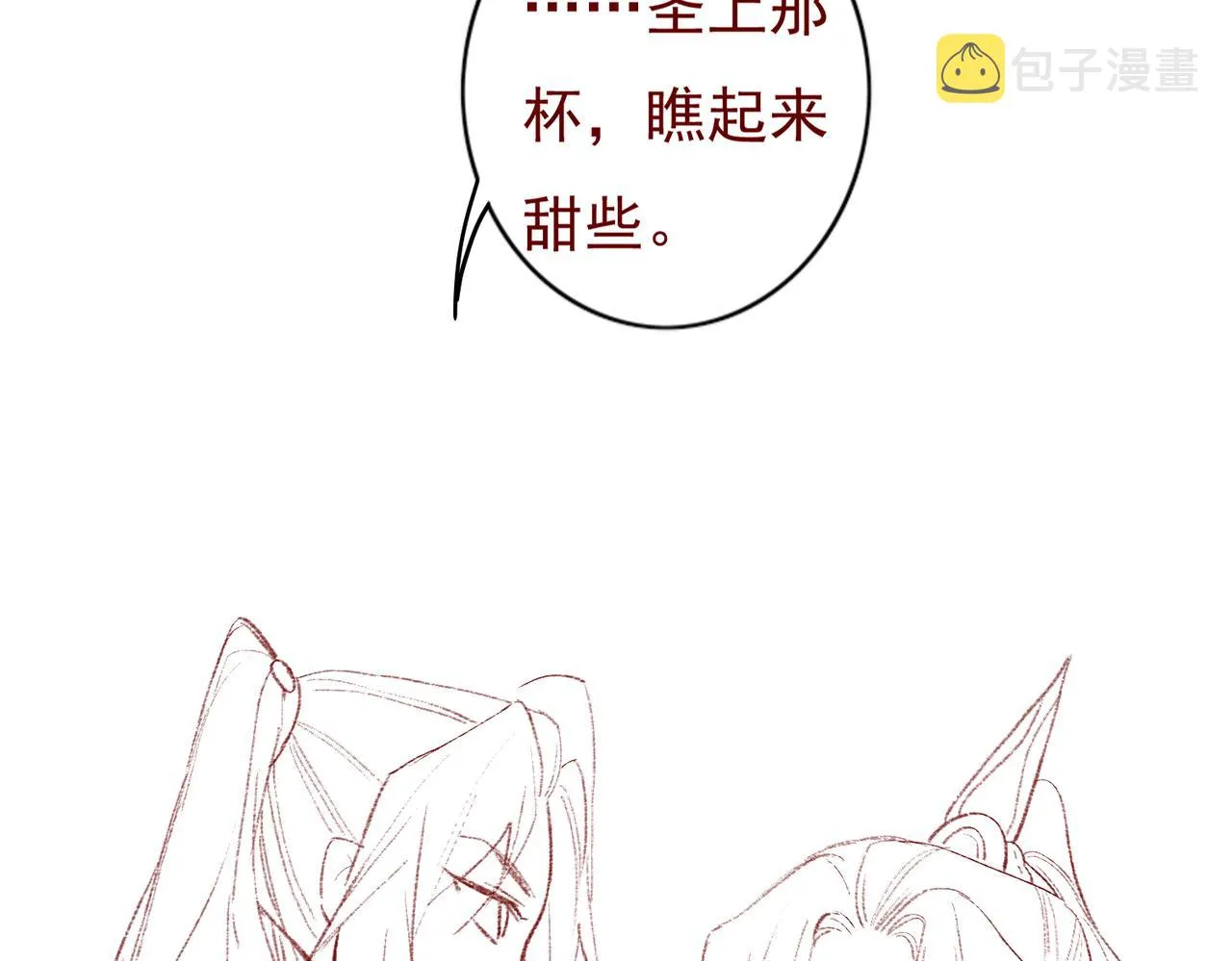 第40话 小皇帝发怒 第85页