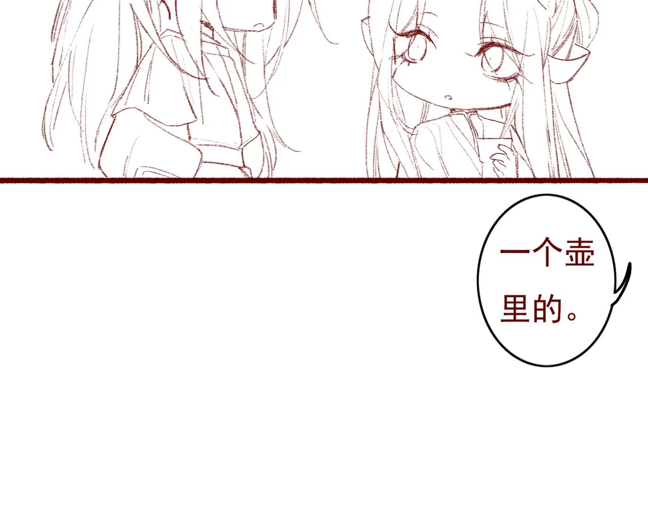 第40话 小皇帝发怒 第86页