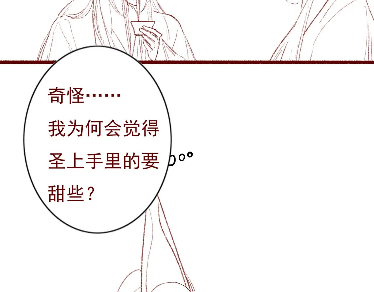 第40话 小皇帝发怒 第88页