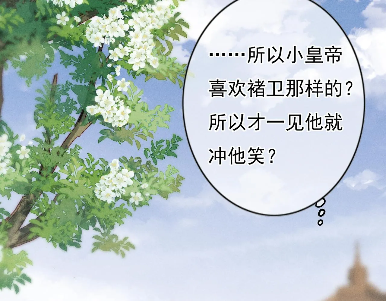 第39话 真心付出 第6页
