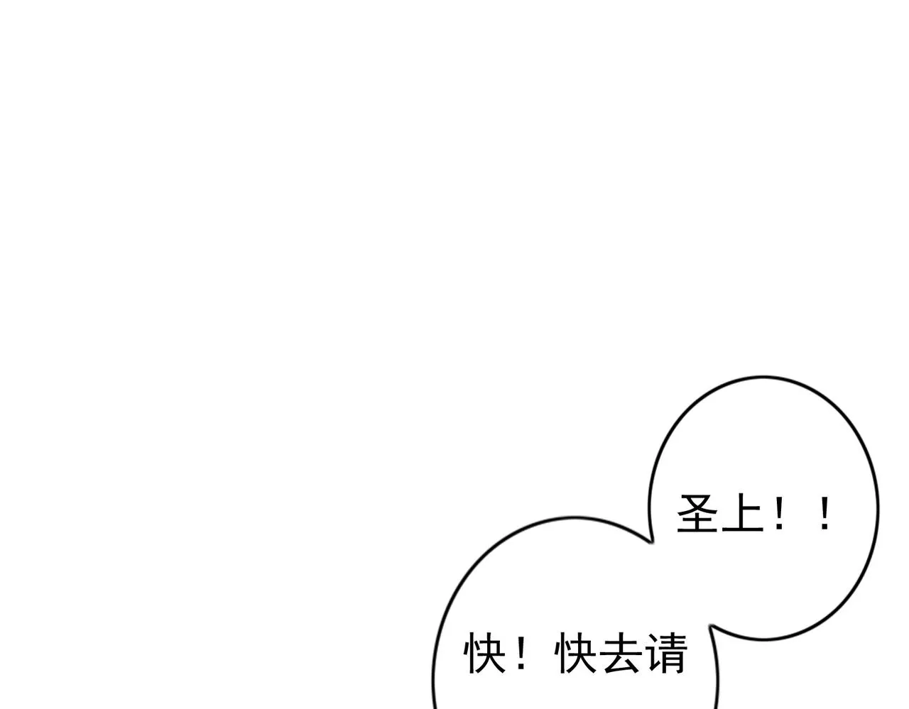 第39话 真心付出 第9页