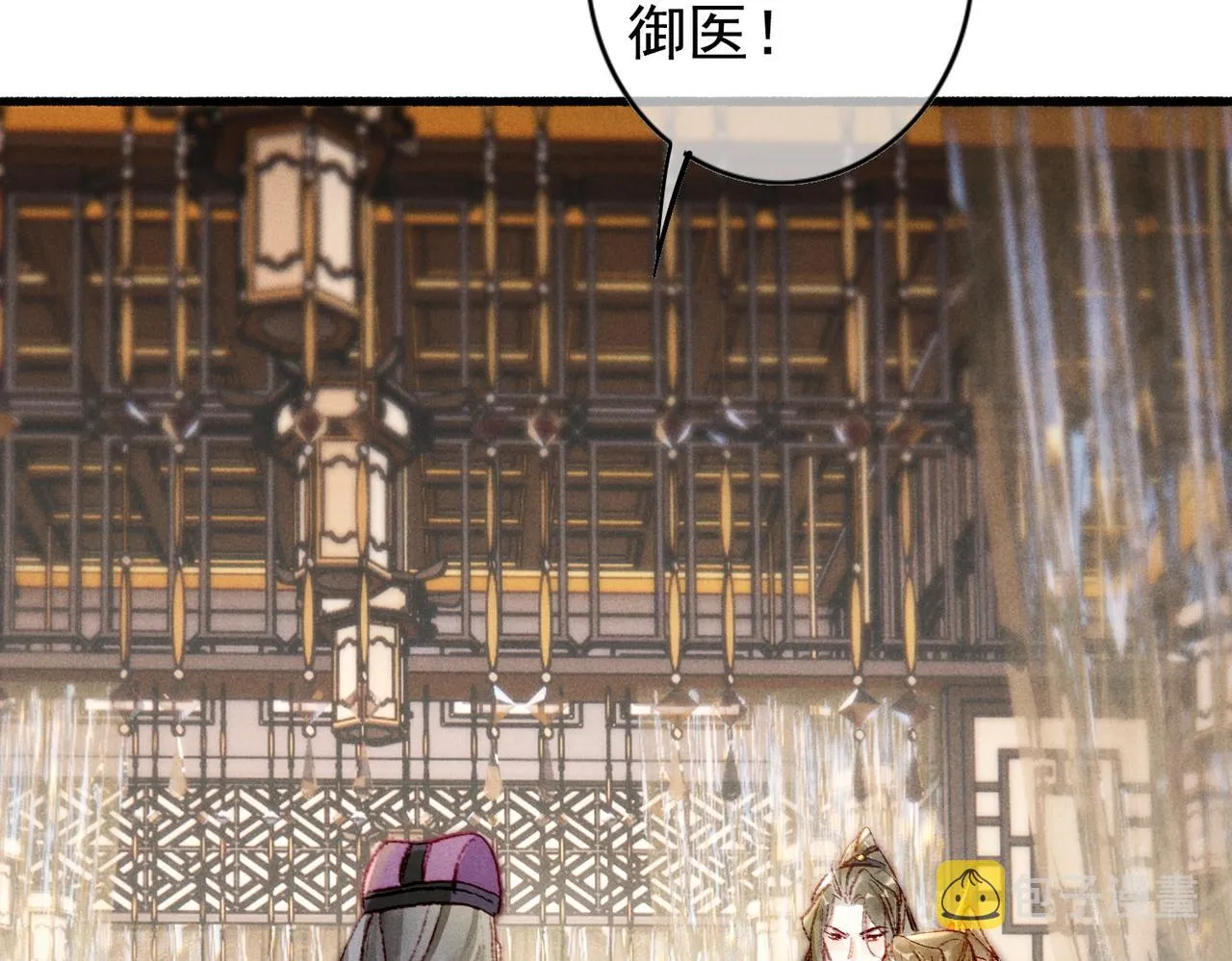 第39话 真心付出 第10页