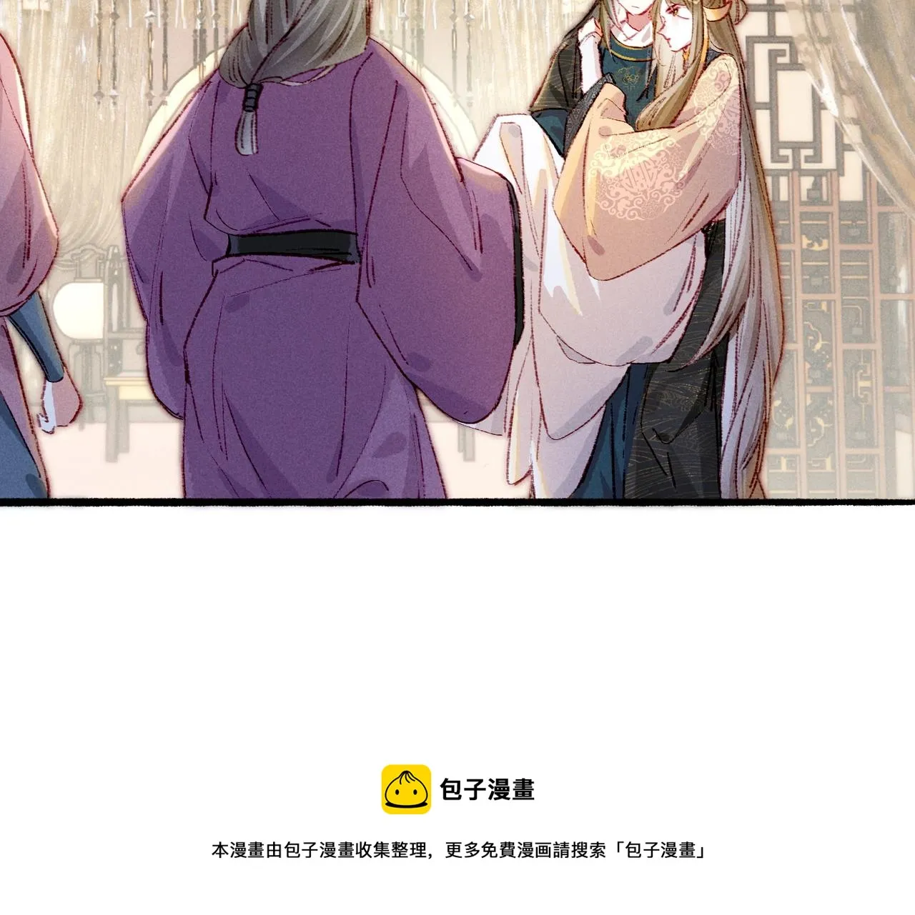 第39话 真心付出 第11页