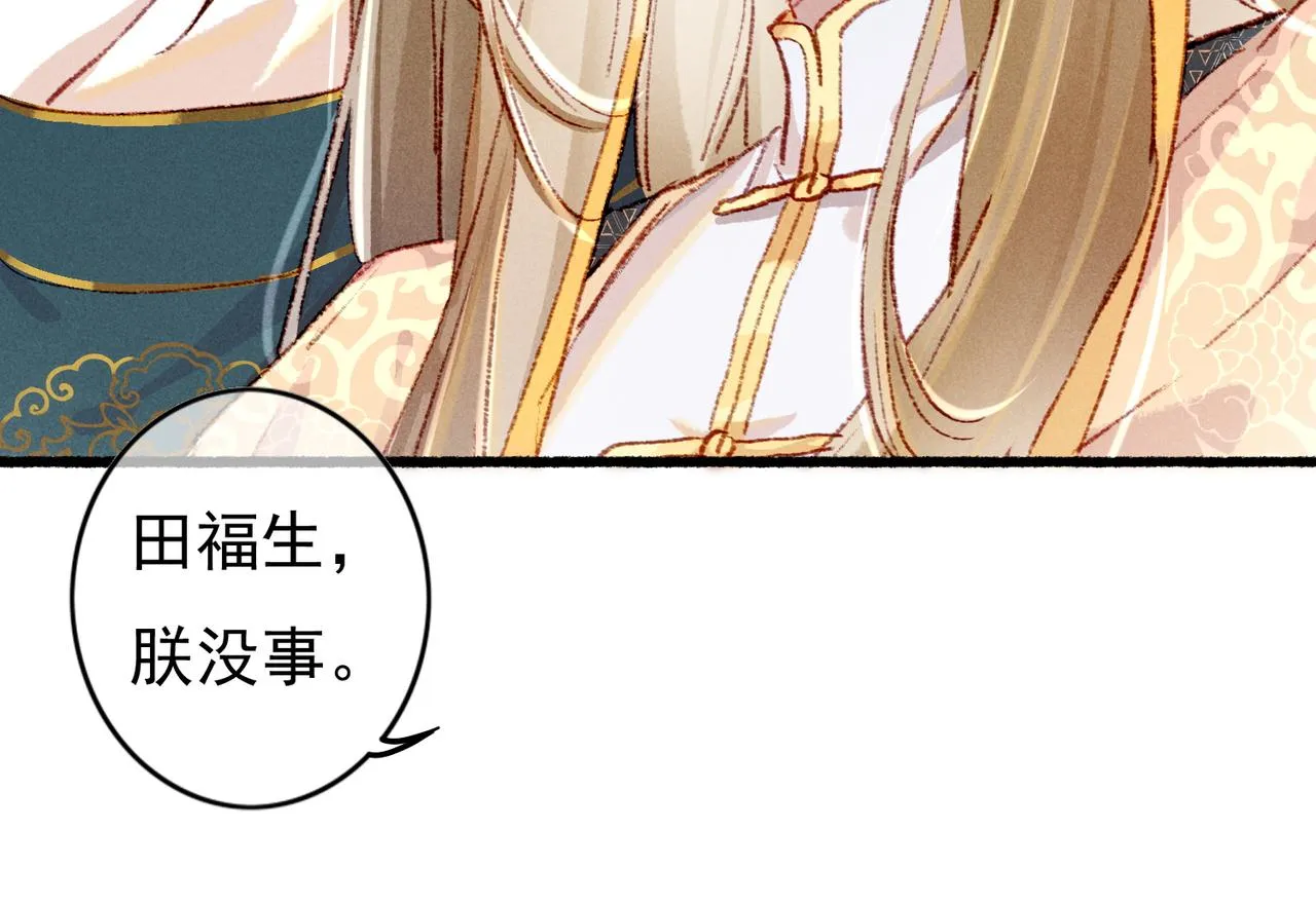 第39话 真心付出 第13页
