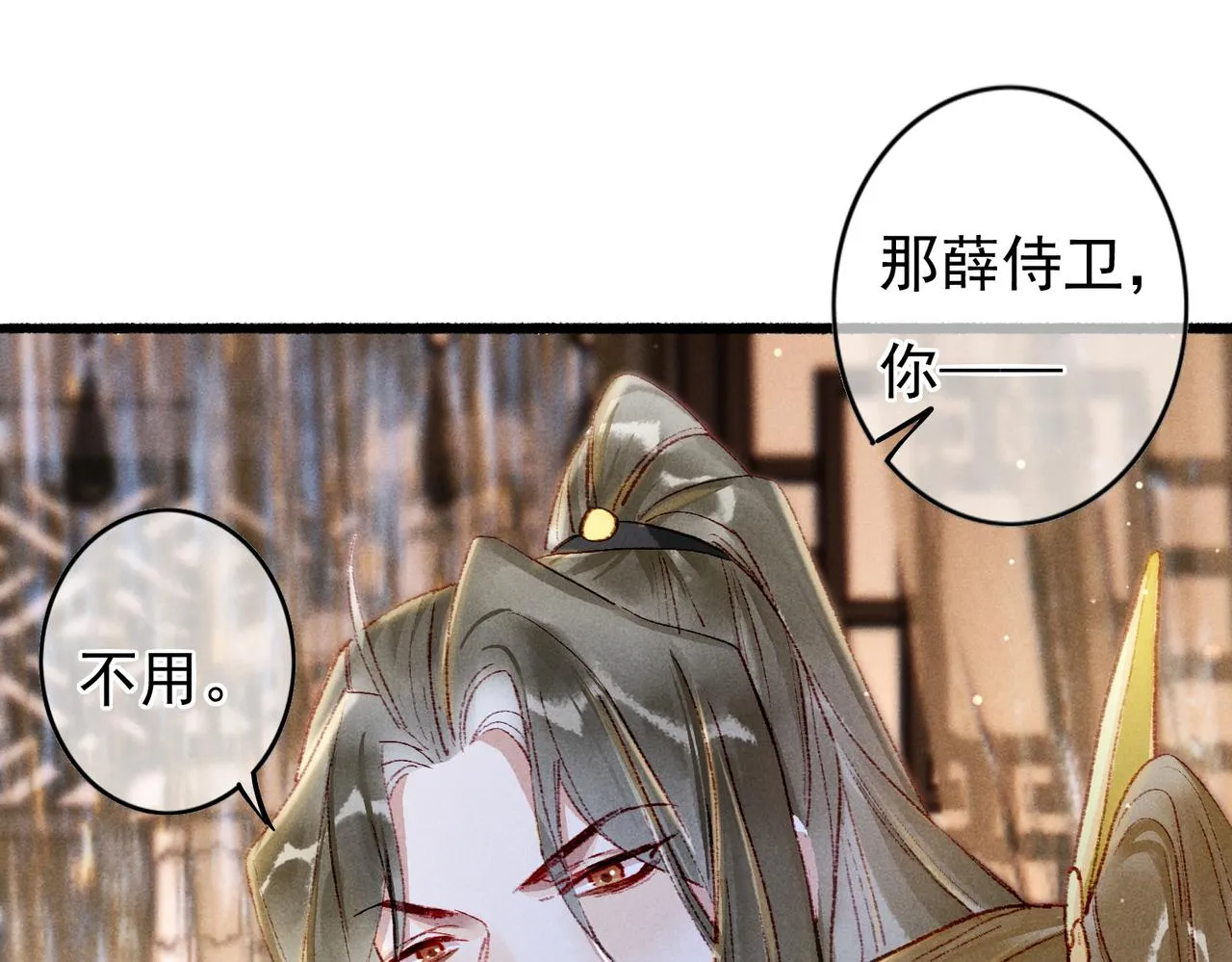 第39话 真心付出 第14页
