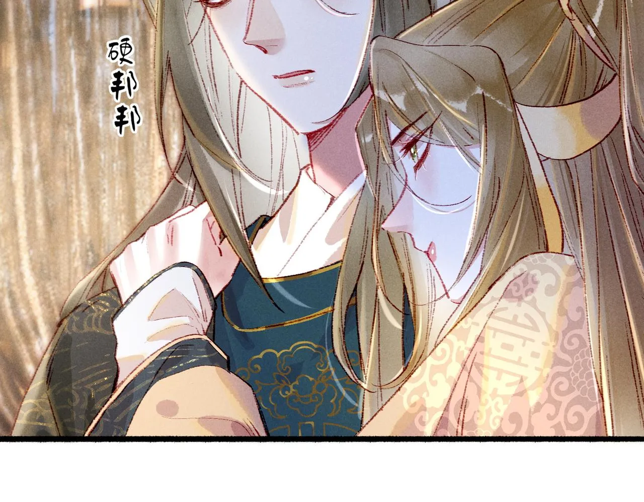 第39话 真心付出 第15页