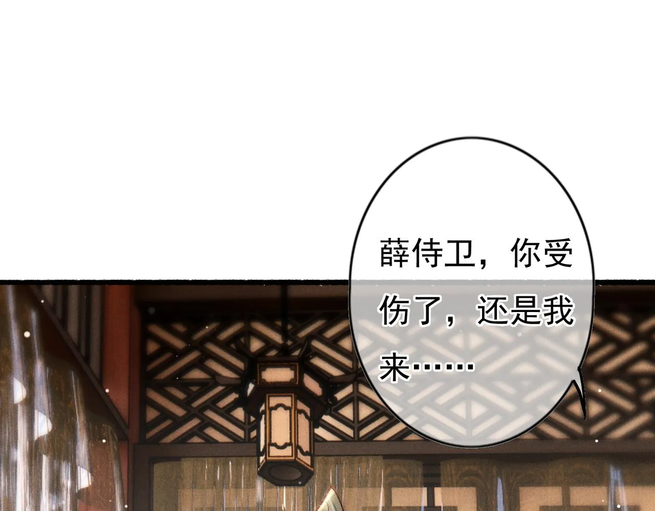 第39话 真心付出 第16页