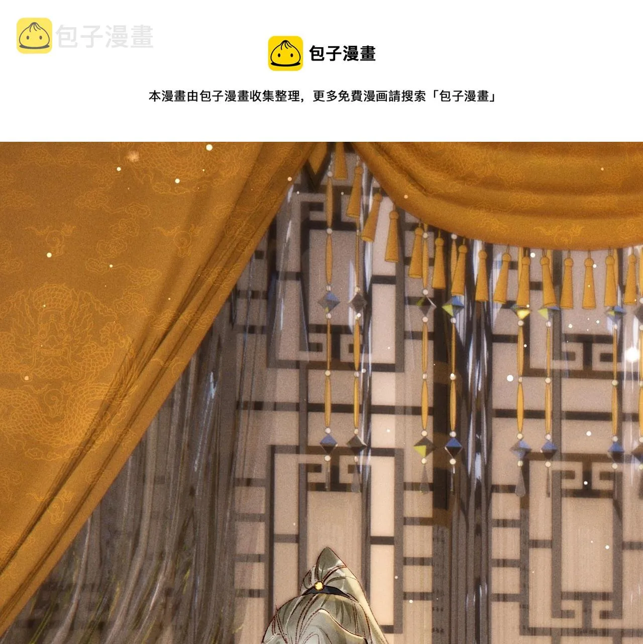 第39话 真心付出 第21页