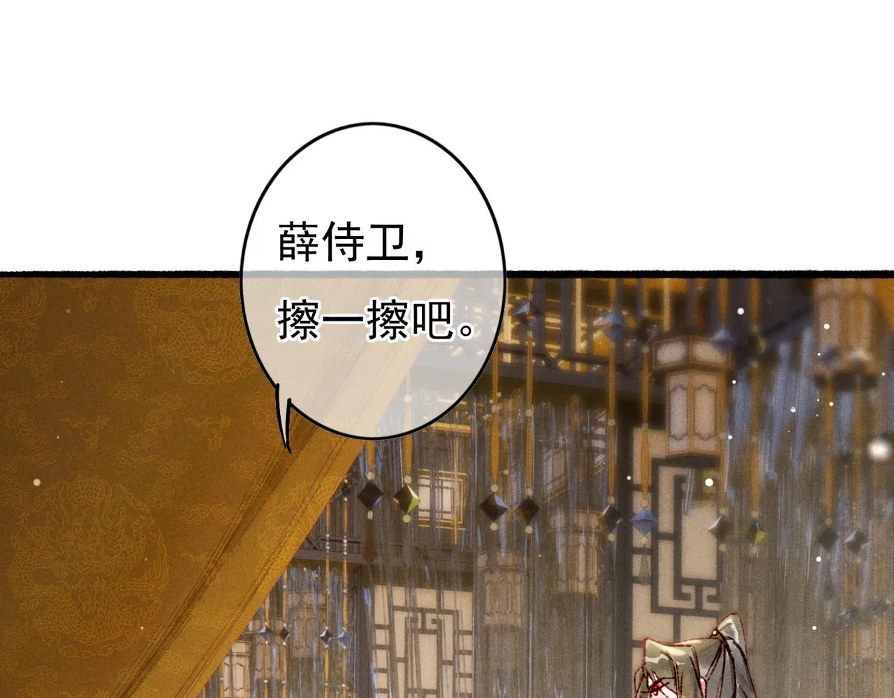 第39话 真心付出 第25页
