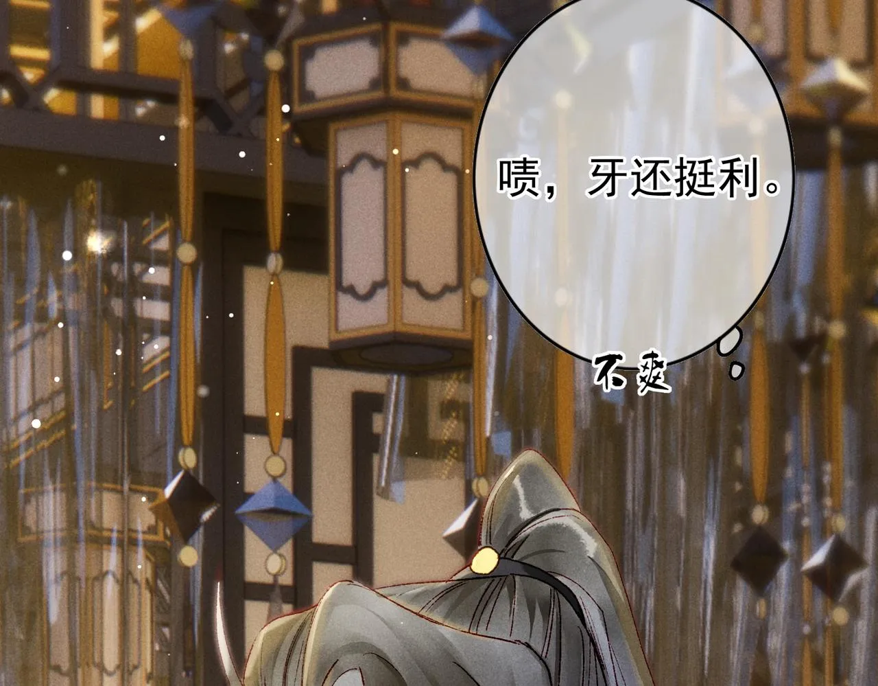 第39话 真心付出 第27页
