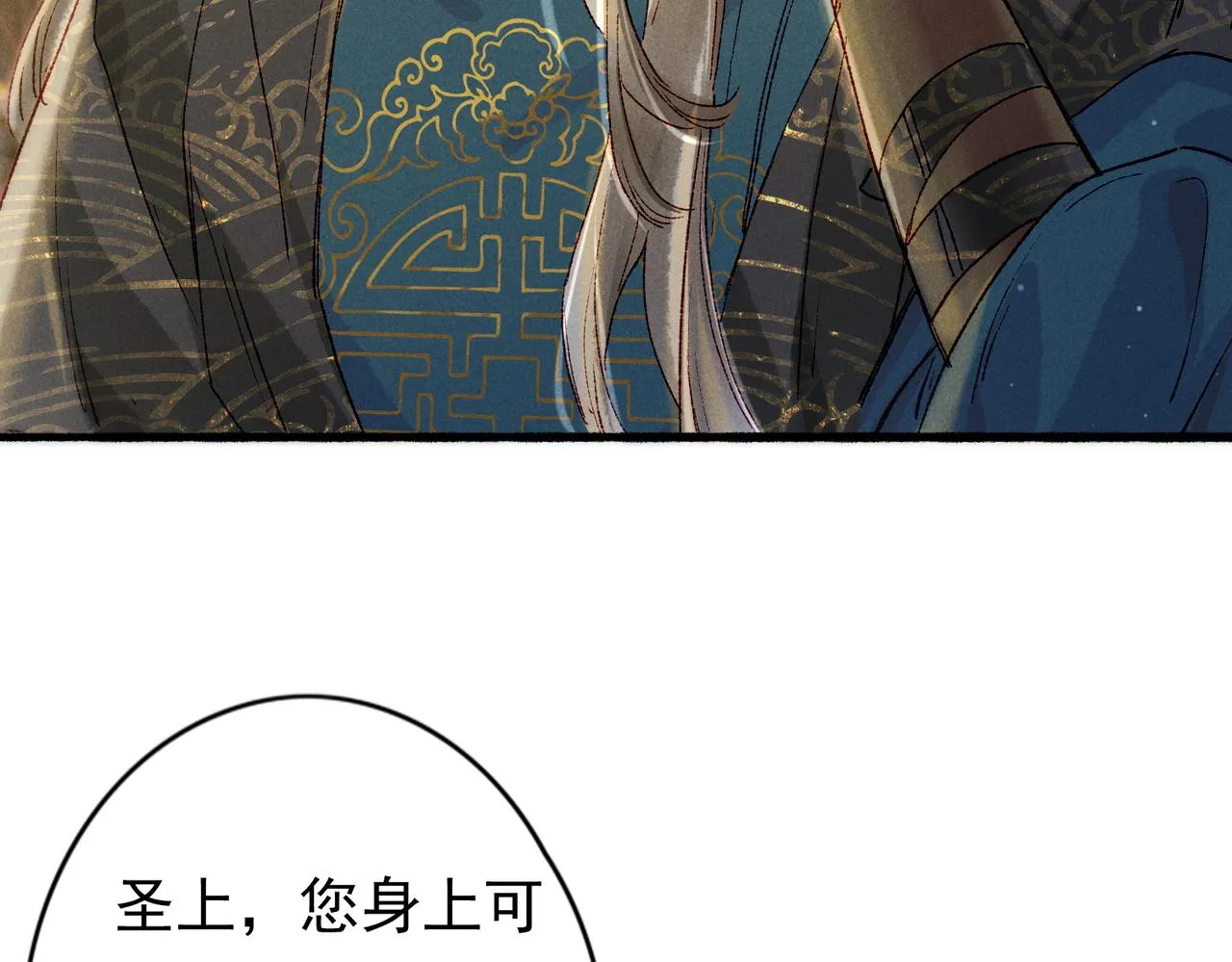 第39话 真心付出 第29页