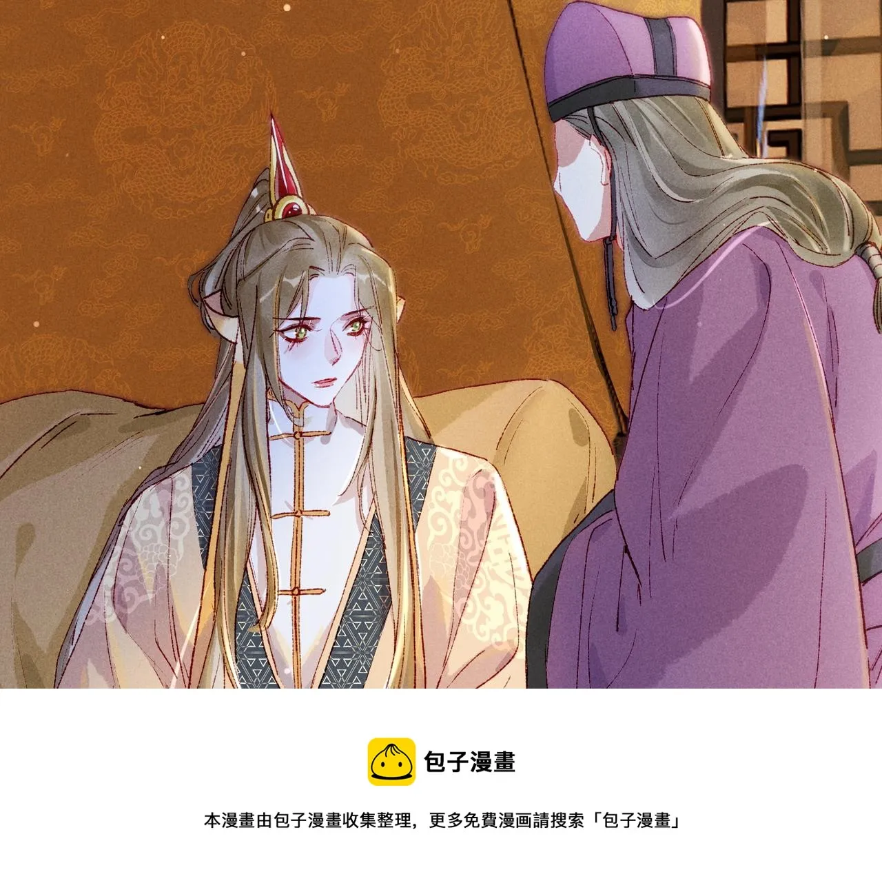 第39话 真心付出 第31页