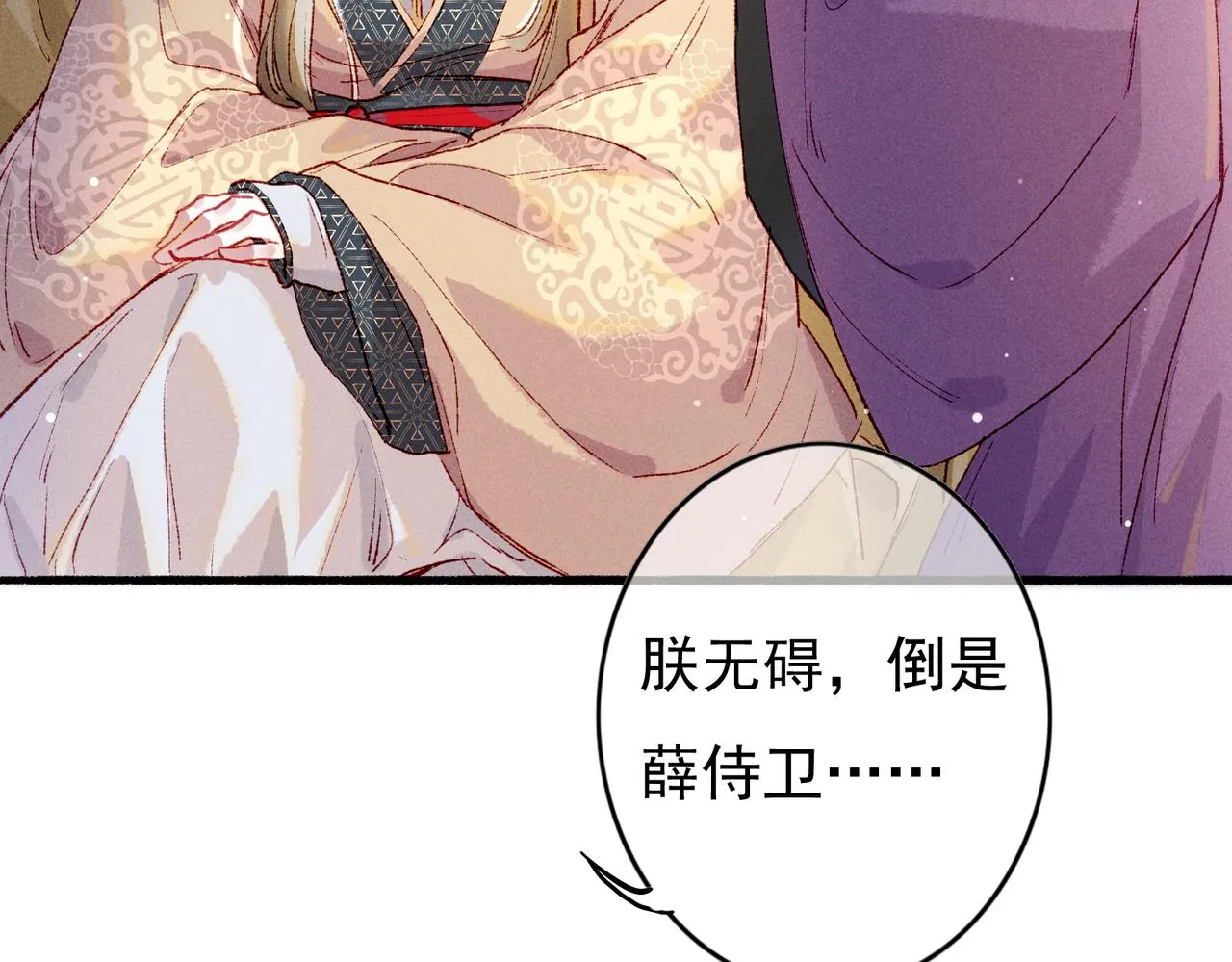 第39话 真心付出 第32页