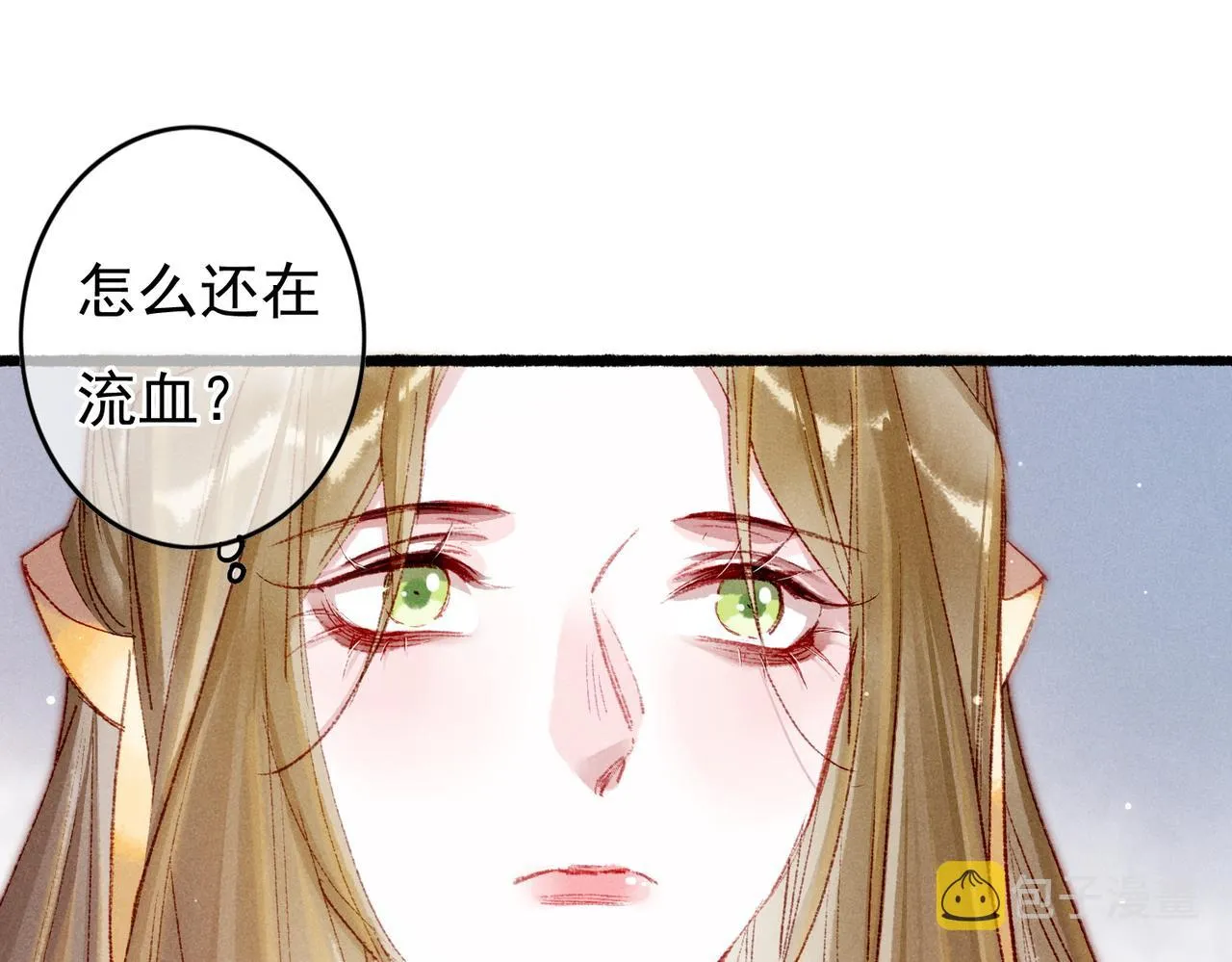 第39话 真心付出 第34页