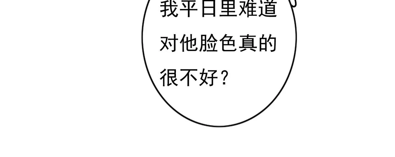 第39话 真心付出 第43页