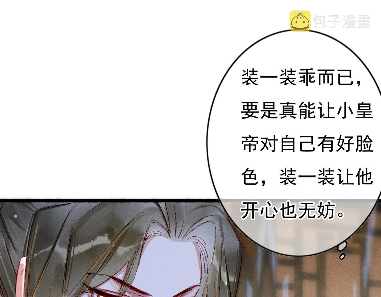 第39话 真心付出 第44页