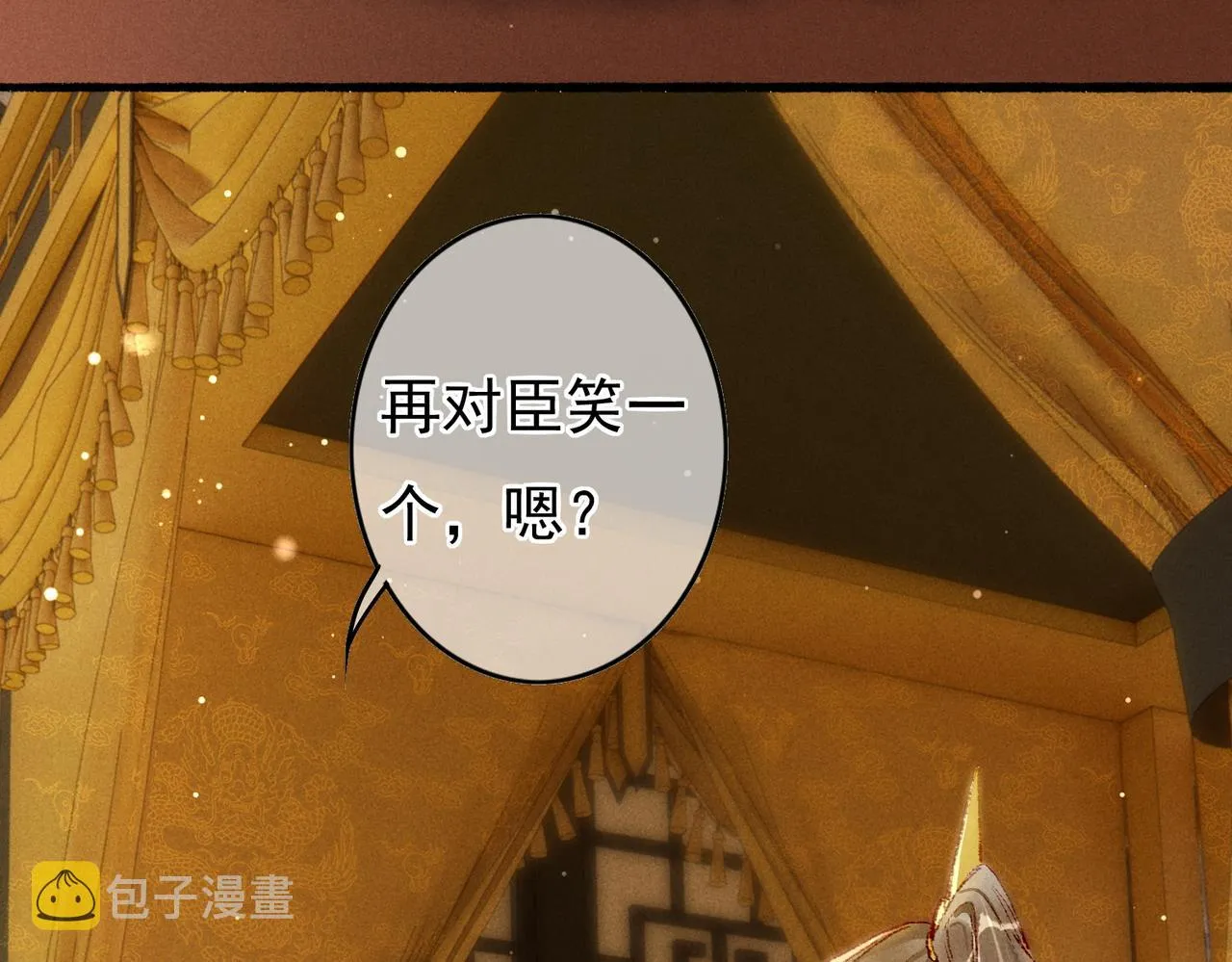 第39话 真心付出 第47页