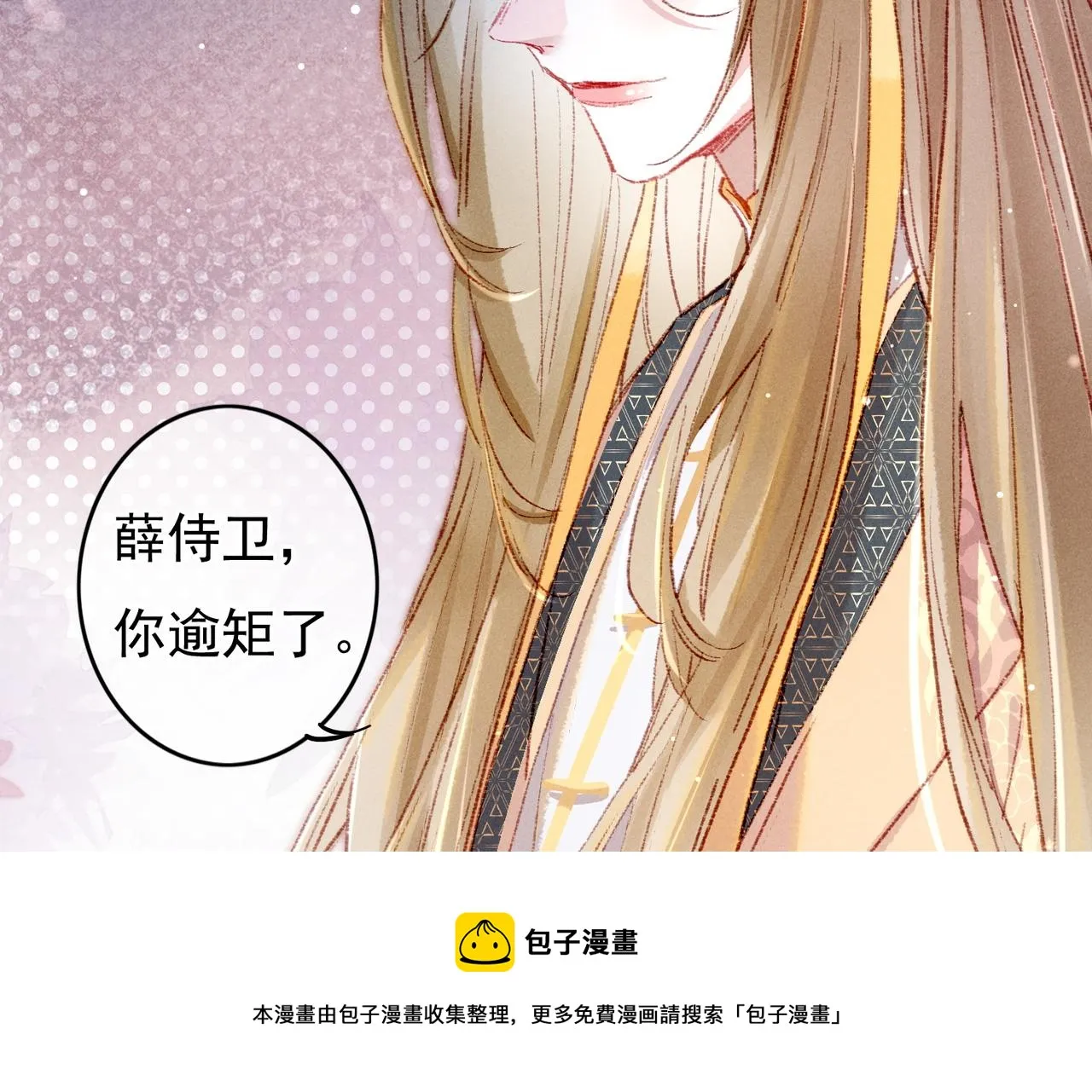 第39话 真心付出 第51页