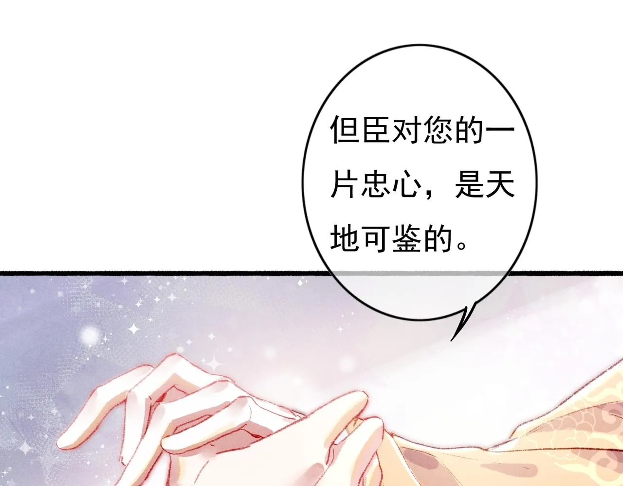 第39话 真心付出 第56页