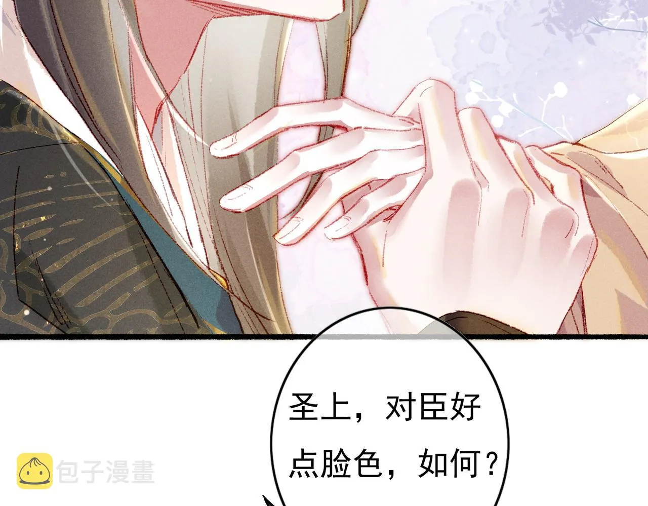 第39话 真心付出 第59页