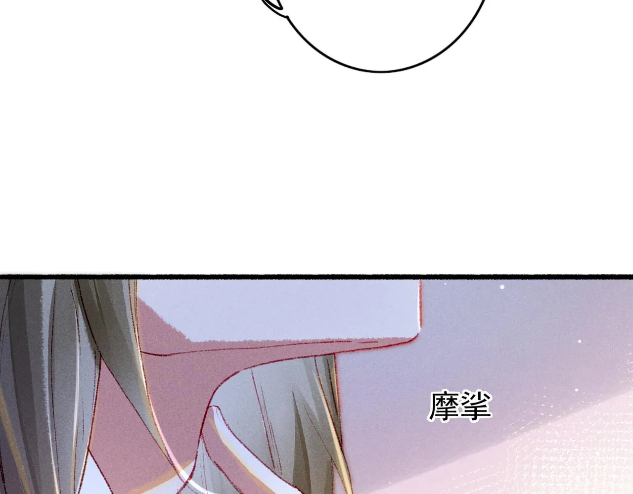 第39话 真心付出 第60页