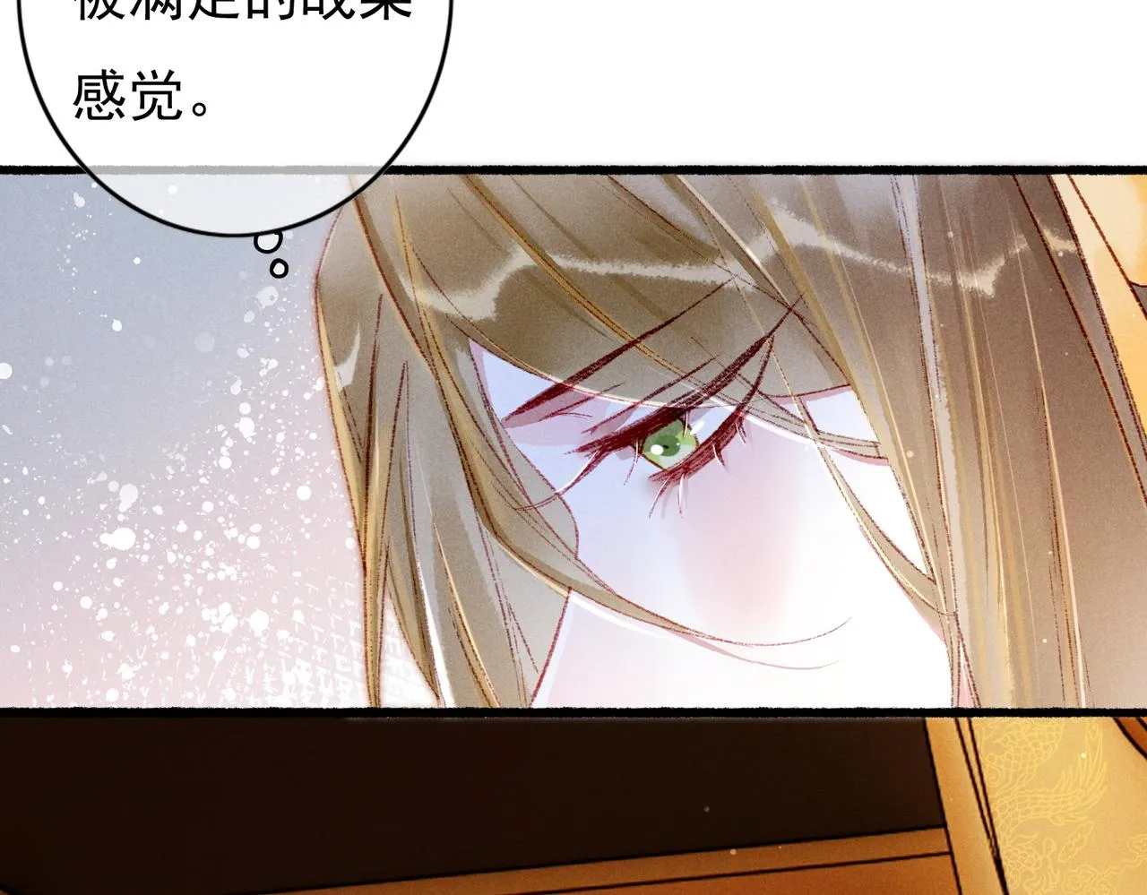 第39话 真心付出 第62页