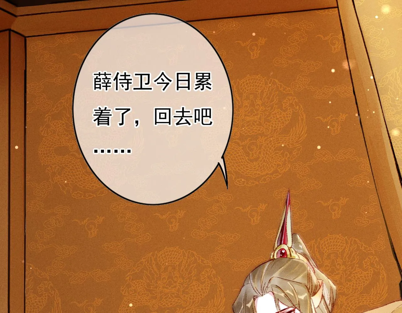 第39话 真心付出 第63页