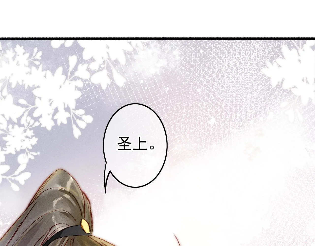 第39话 真心付出 第66页