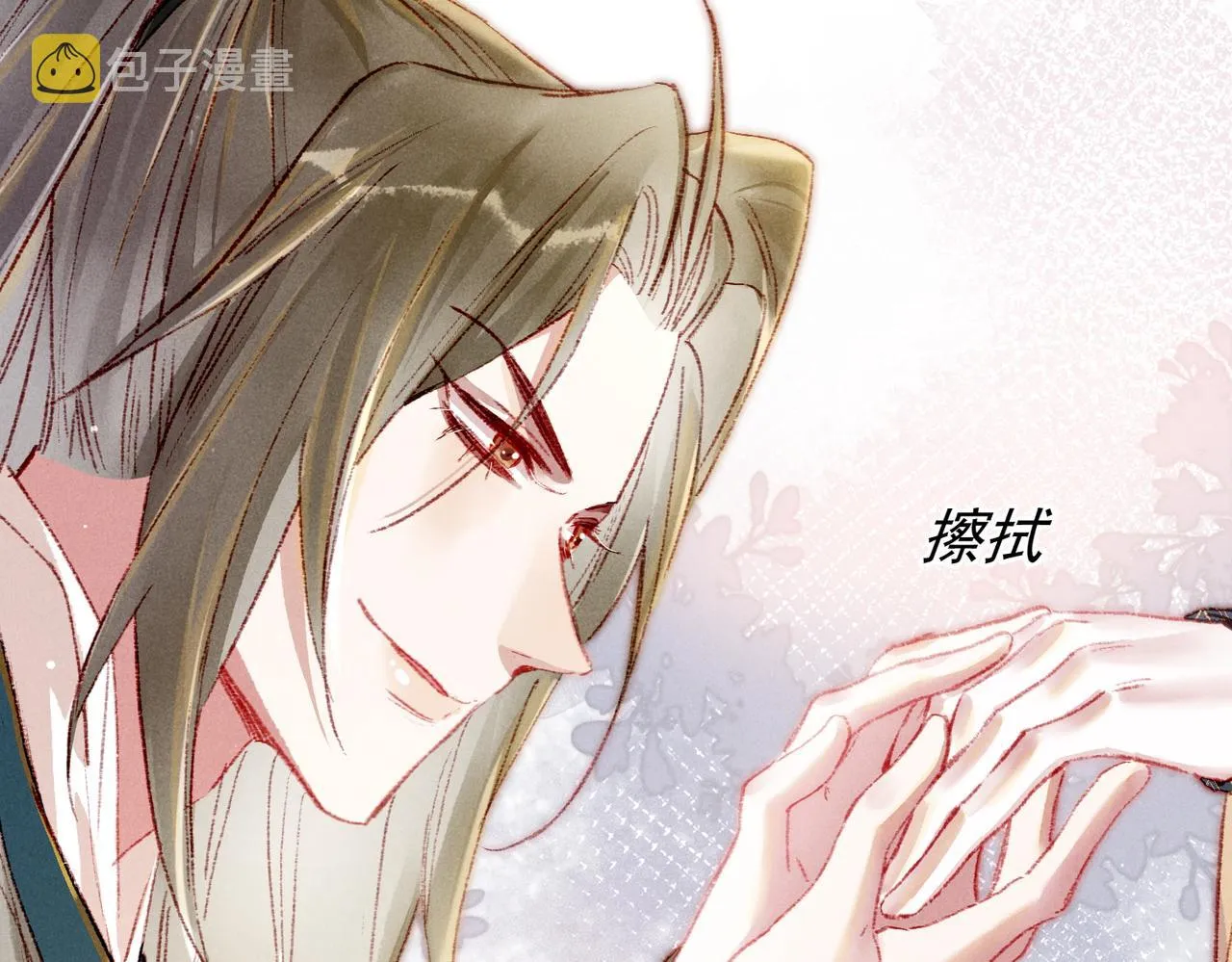 第39话 真心付出 第67页