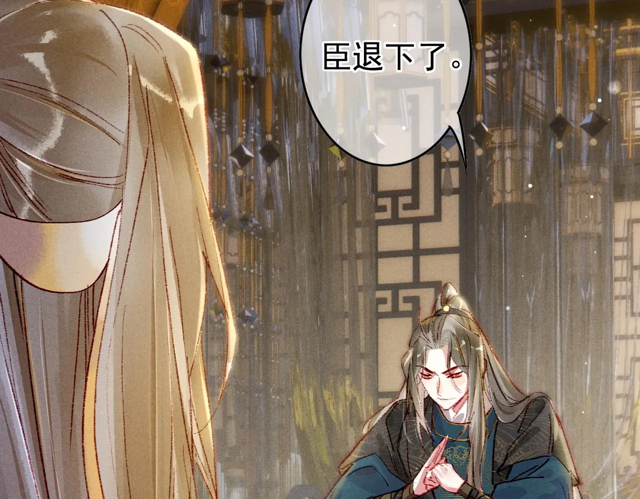 第39话 真心付出 第69页