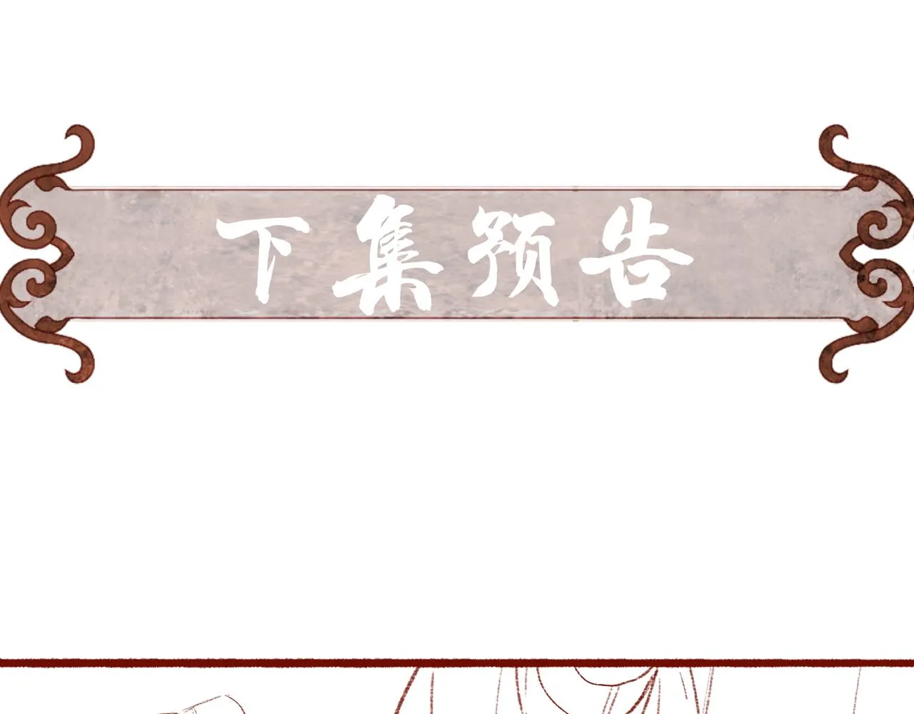 第39话 真心付出 第76页
