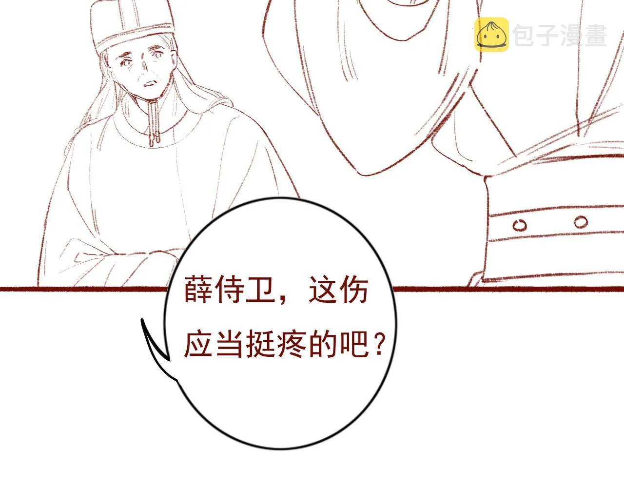 第39话 真心付出 第77页